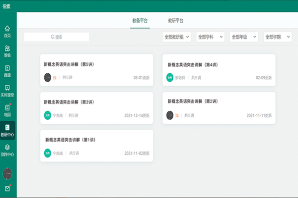 伯索云學(xué)堂
