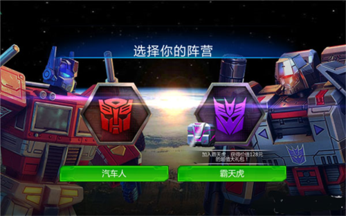 變形金剛地球之戰(zhàn)國(guó)際版