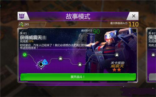 變形金剛地球之戰(zhàn)國(guó)際版