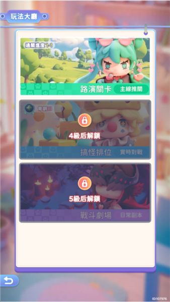 沖吧迷你少女團臺服