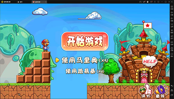超級(jí)瑪麗內(nèi)置金手指游戲關(guān)卡攻略1