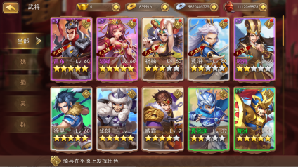 三國(guó)我是主公九游渠道服