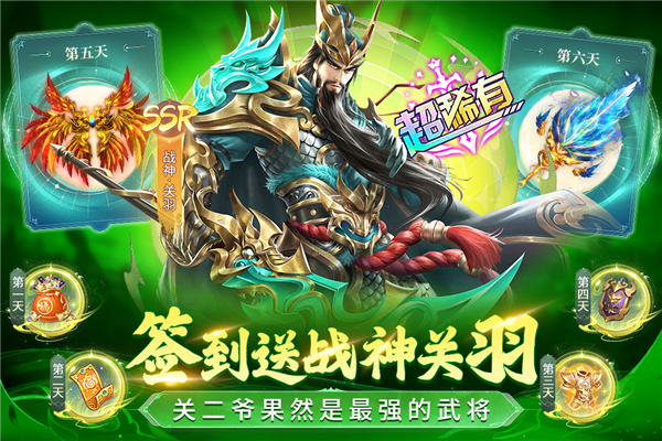 三國(guó)我是主公九游渠道服