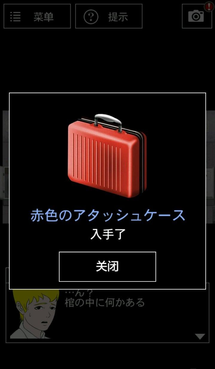 密碼關(guān)通過技巧截圖3