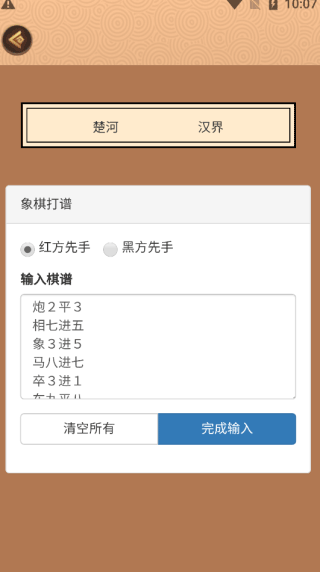 怎么玩？3