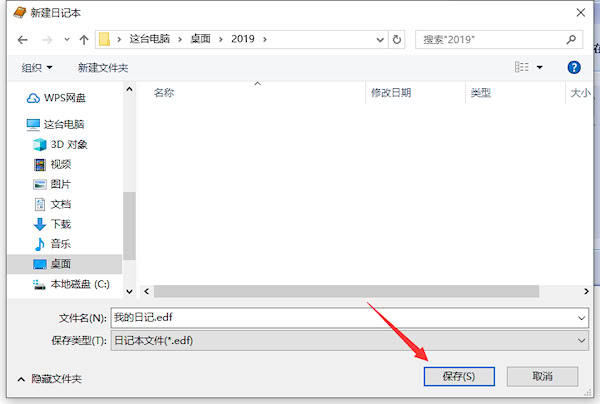 電子日記本(EDiary)