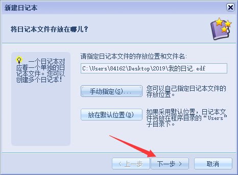 電子日記本(EDiary)