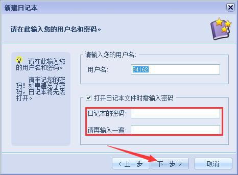 電子日記本(EDiary)
