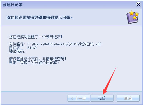 電子日記本(EDiary)