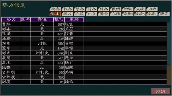黎明三國(guó)2最新版
