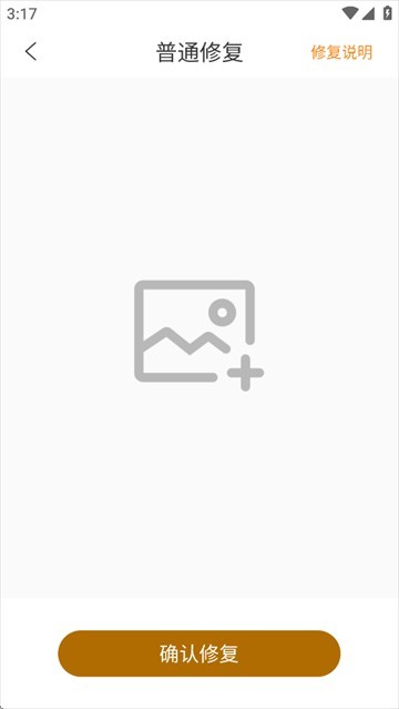 像素蛋糕AI修圖