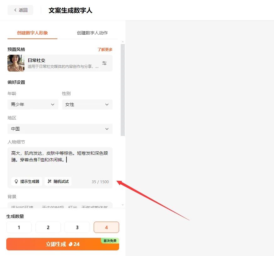 蟬鏡AI數(shù)字人