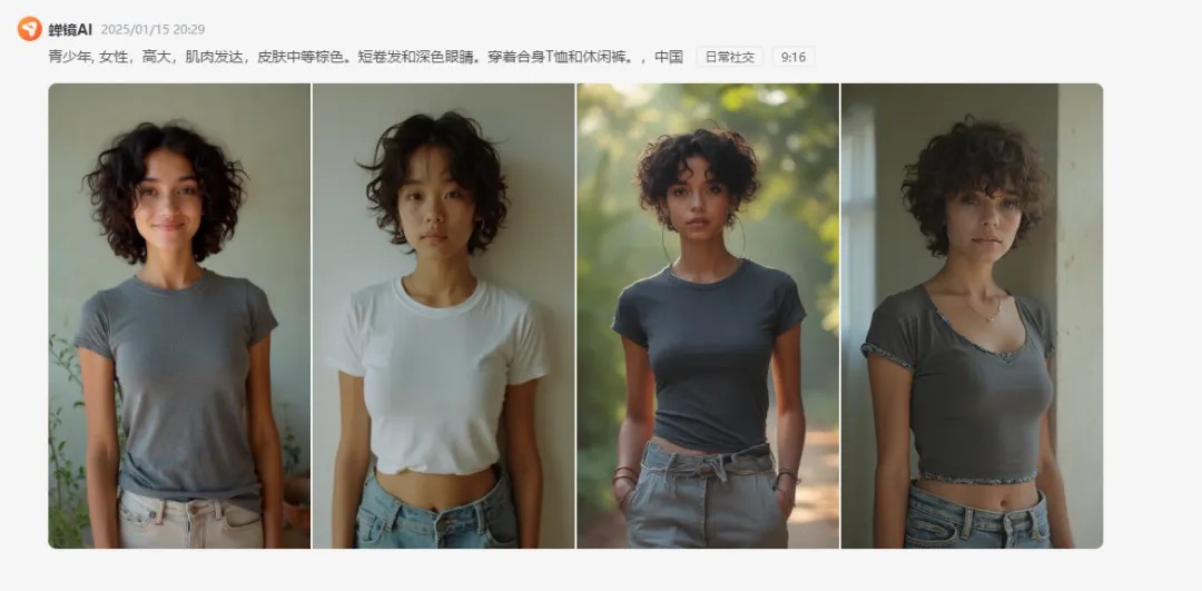 蟬鏡AI數(shù)字人