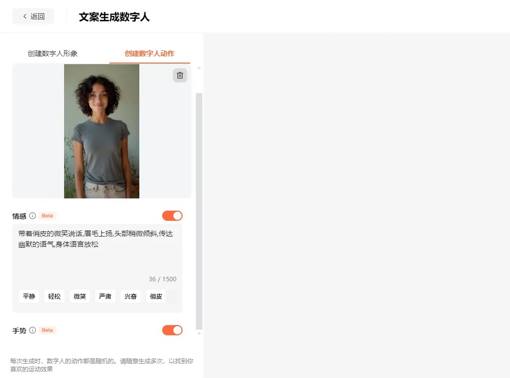 蟬鏡AI數(shù)字人