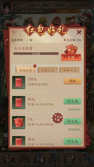 大當(dāng)家之路最新版