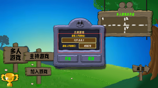 植物大戰(zhàn)僵尸生態(tài)版聯(lián)機(jī)版