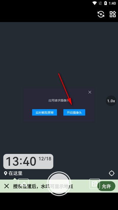 魚(yú)丸水印相機(jī)