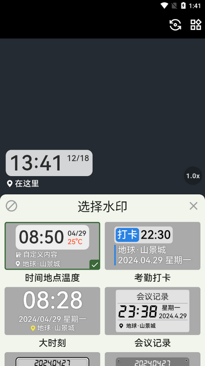 魚(yú)丸水印相機(jī)