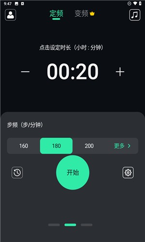跑步節(jié)拍器