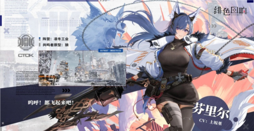 緋色回響官方版