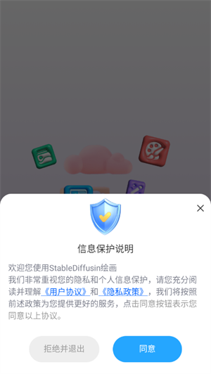 StableDiffusin繪畫(huà)