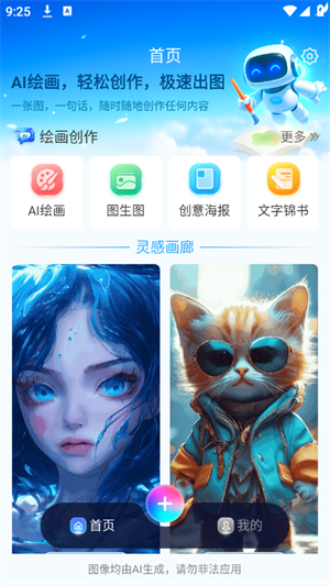 StableDiffusin繪畫(huà)