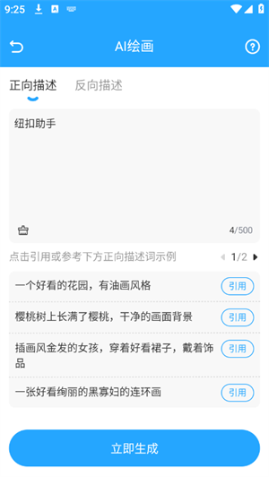 StableDiffusin繪畫(huà)