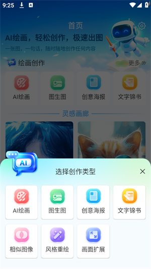 StableDiffusin繪畫(huà)