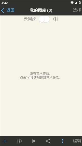 愛筆思畫x最新版