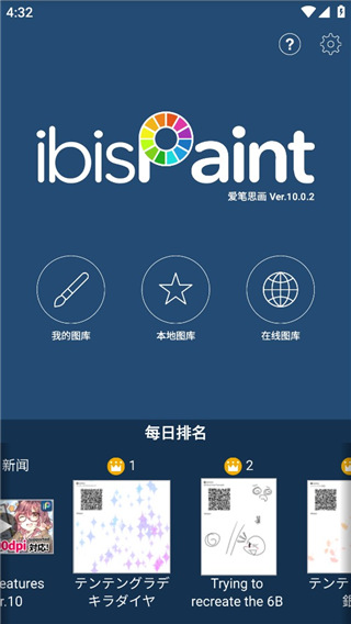 愛筆思畫x最新版