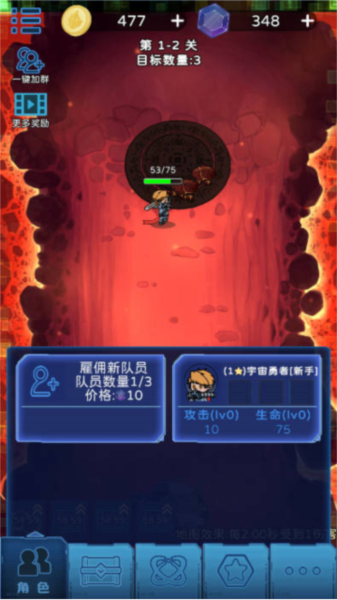 星際探險隊(duì)單機(jī)版