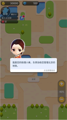 進(jìn)站請(qǐng)刷卡手機(jī)版