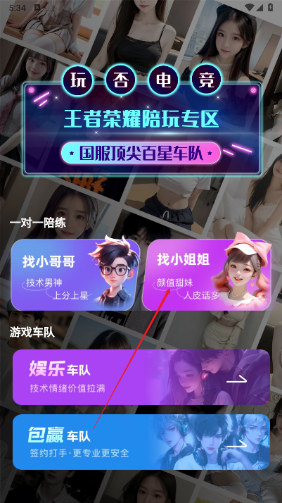 玩否電競(jìng)