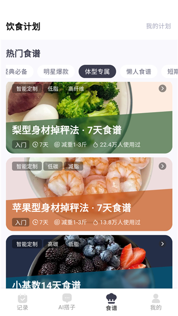 小卡健康app最新版