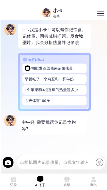小卡健康app最新版