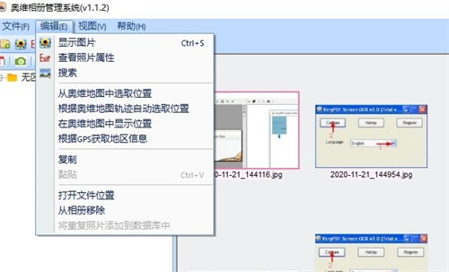 奧維相冊管理系統(tǒng)