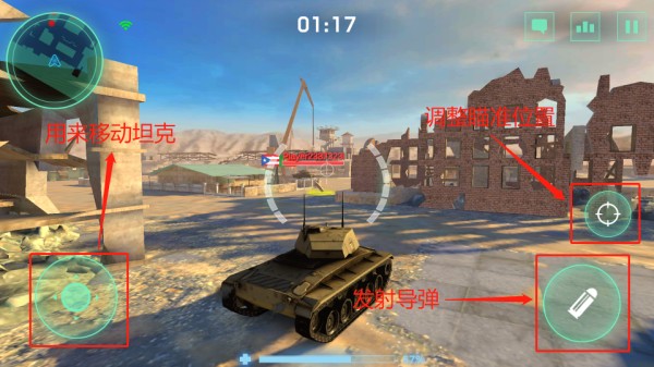 戰(zhàn)爭機器坦克軍隊官方版