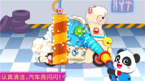 寶寶修車(chē)店截圖