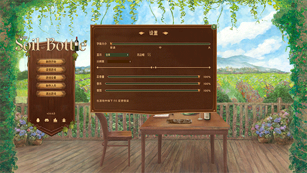 酒莊模擬器(From Soil to Bottle)PC v1.4.4.0電腦版