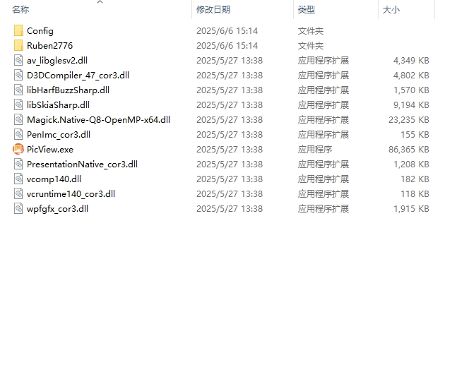 picview圖片瀏覽器