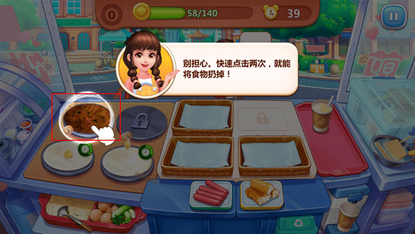 餐廳升級(jí)攻略截圖8