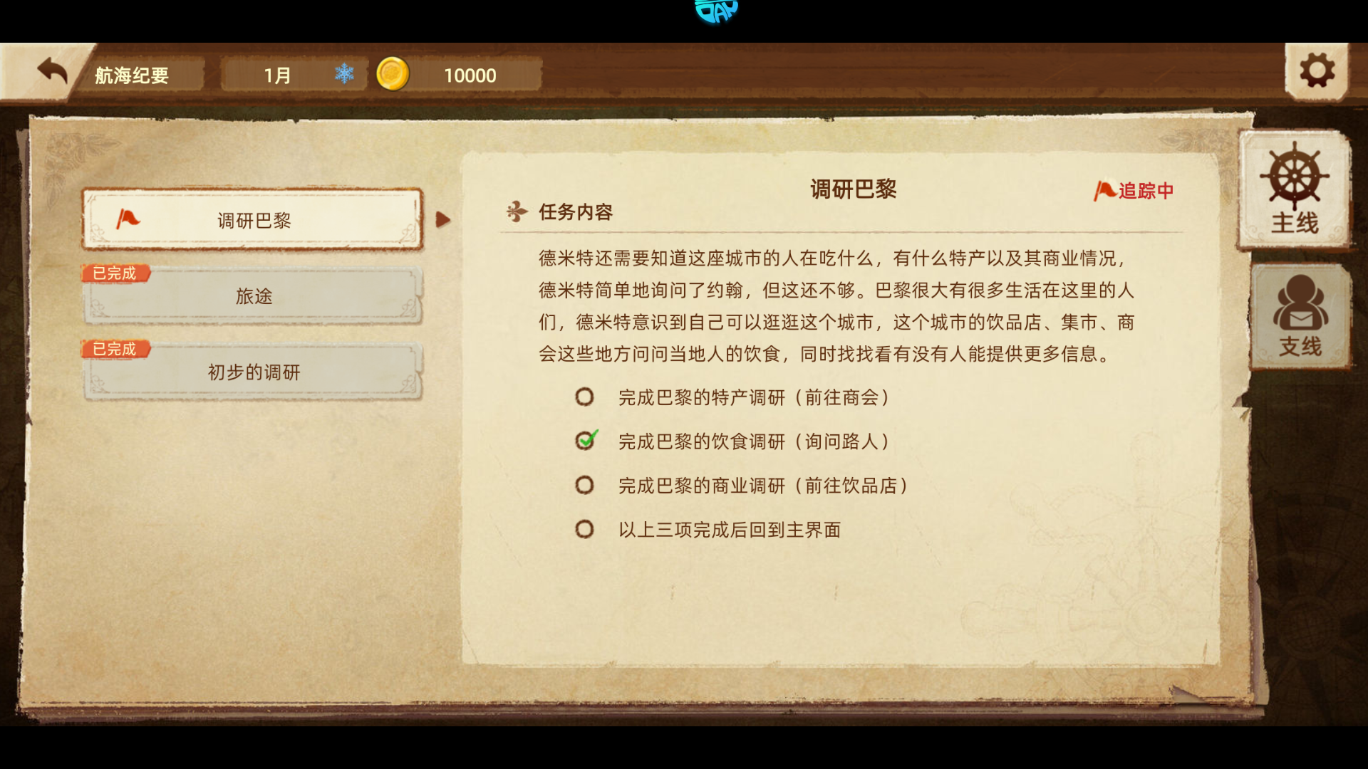 玩法簡介4
