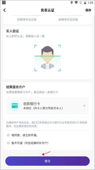 運幫找貨官方正版