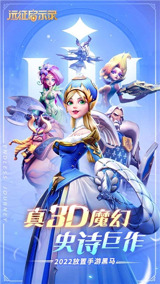 遠征啟示錄離線版