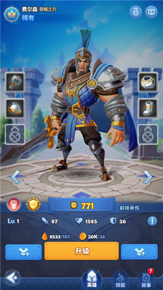 遠征啟示錄離線版