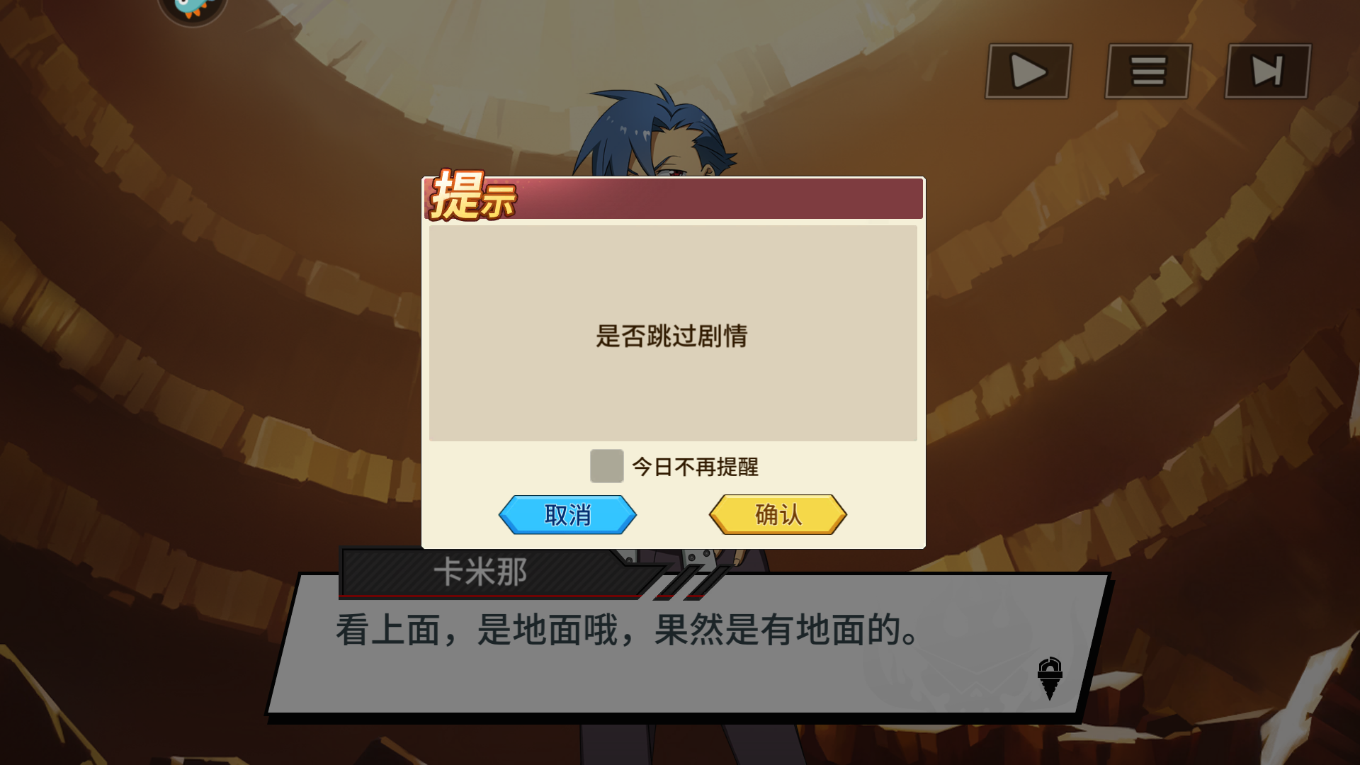 開局攻略1