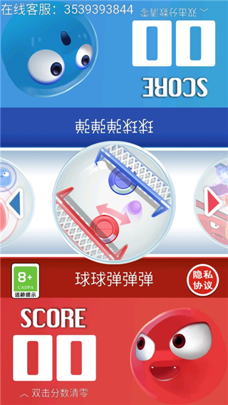 雙人大比拼2聯(lián)機(jī)版