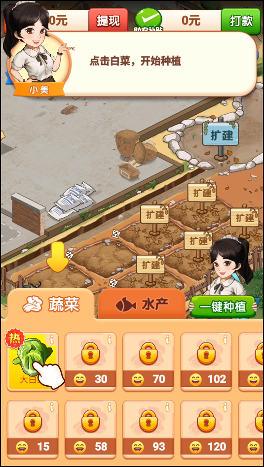 游戲攻略截圖2