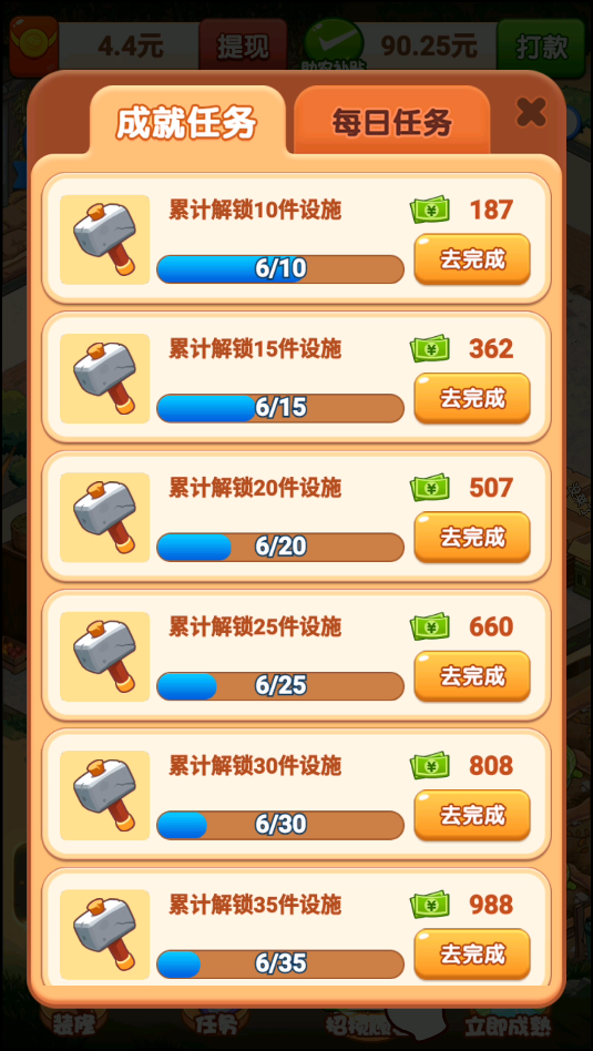 游戲攻略截圖6
