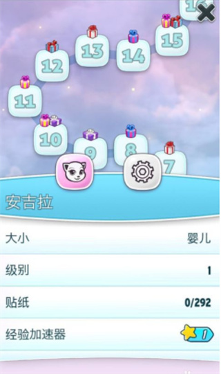 我的安吉拉2怎么升級？5